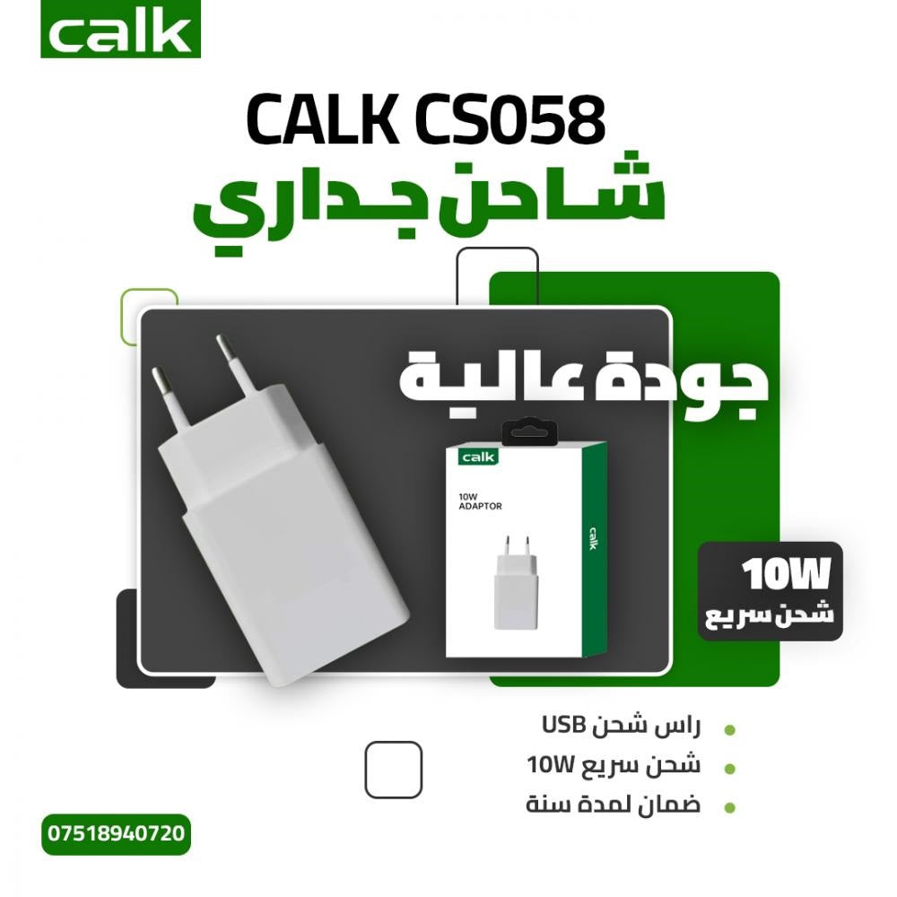 Calk Wall Charger