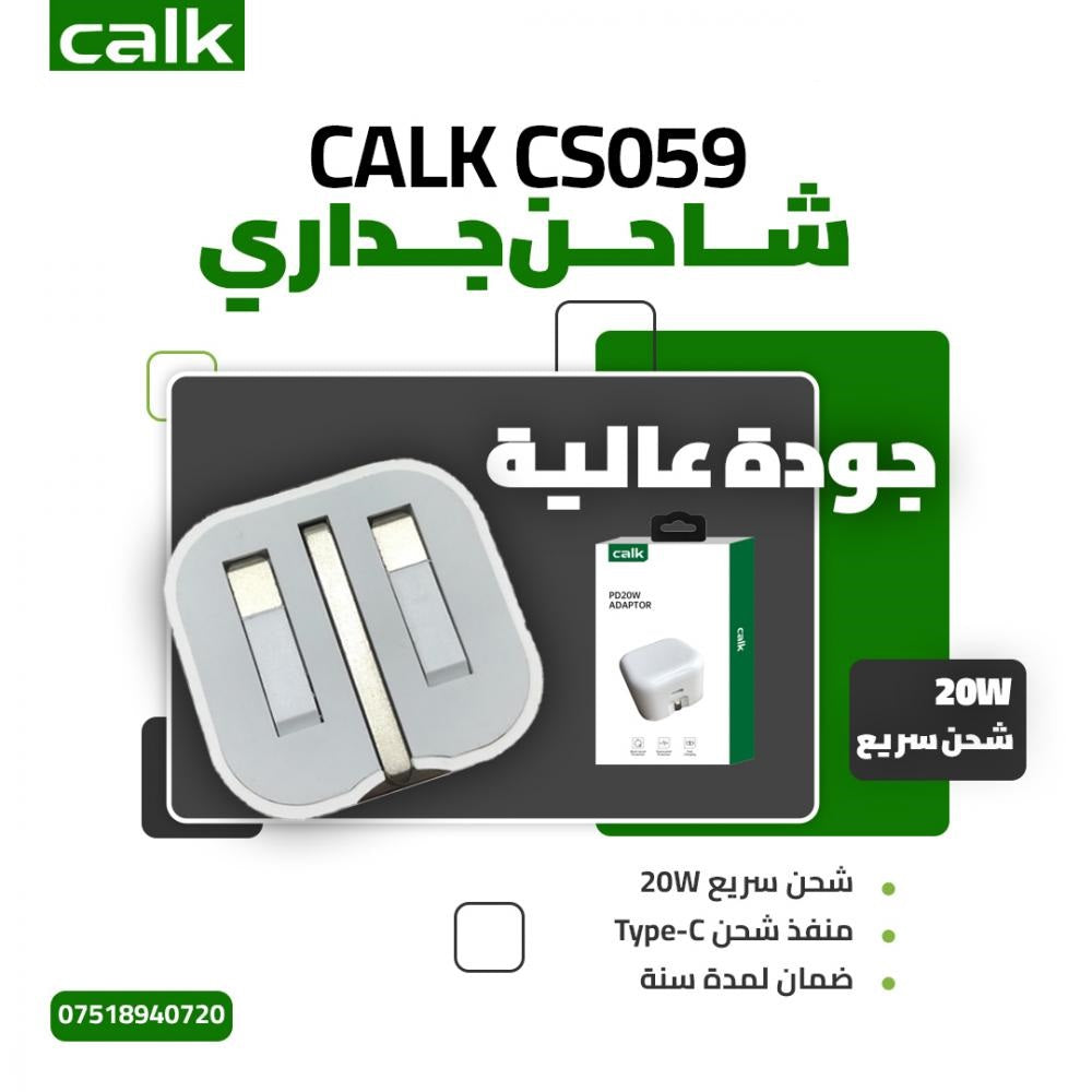 Calk Wall Charger