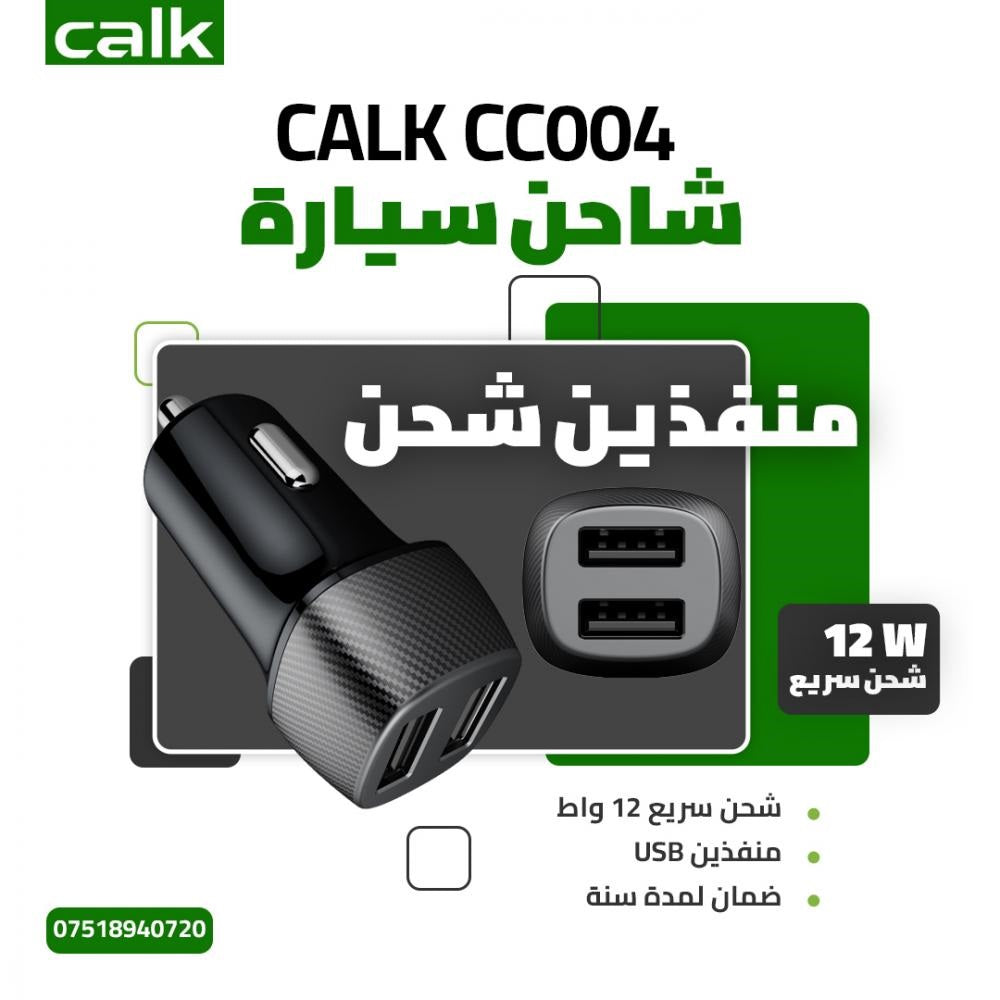 Calk Car charger
