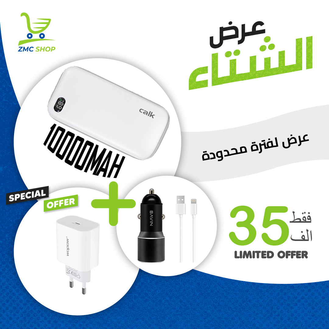 Winter offer ( Powerbank + Car Cahrger + Cable + Wall charger )