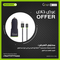 Goui offer (Charger car PD 36W & Cabel USB Apple )